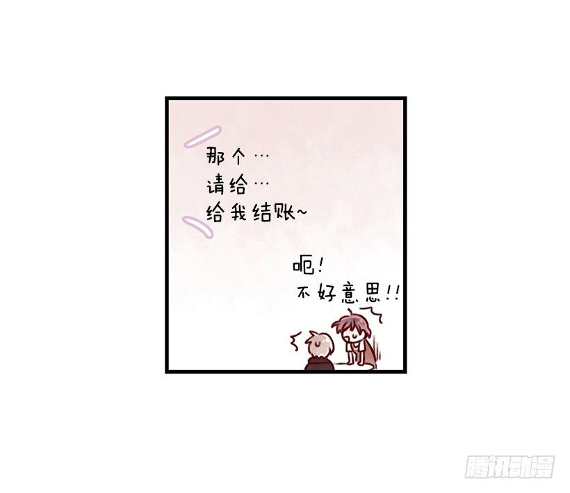 麪包蜜語 - 同一個學校 - 3