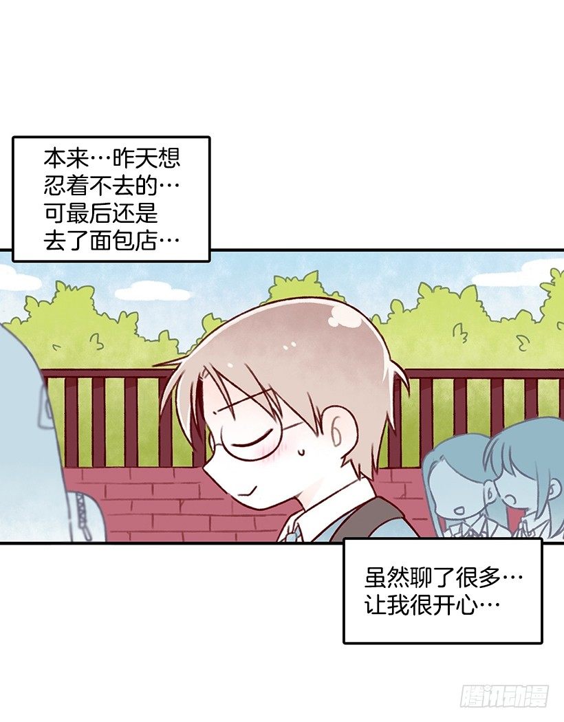 同一个学校-第2话