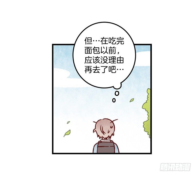 麪包蜜語 - 同一個學校 - 6