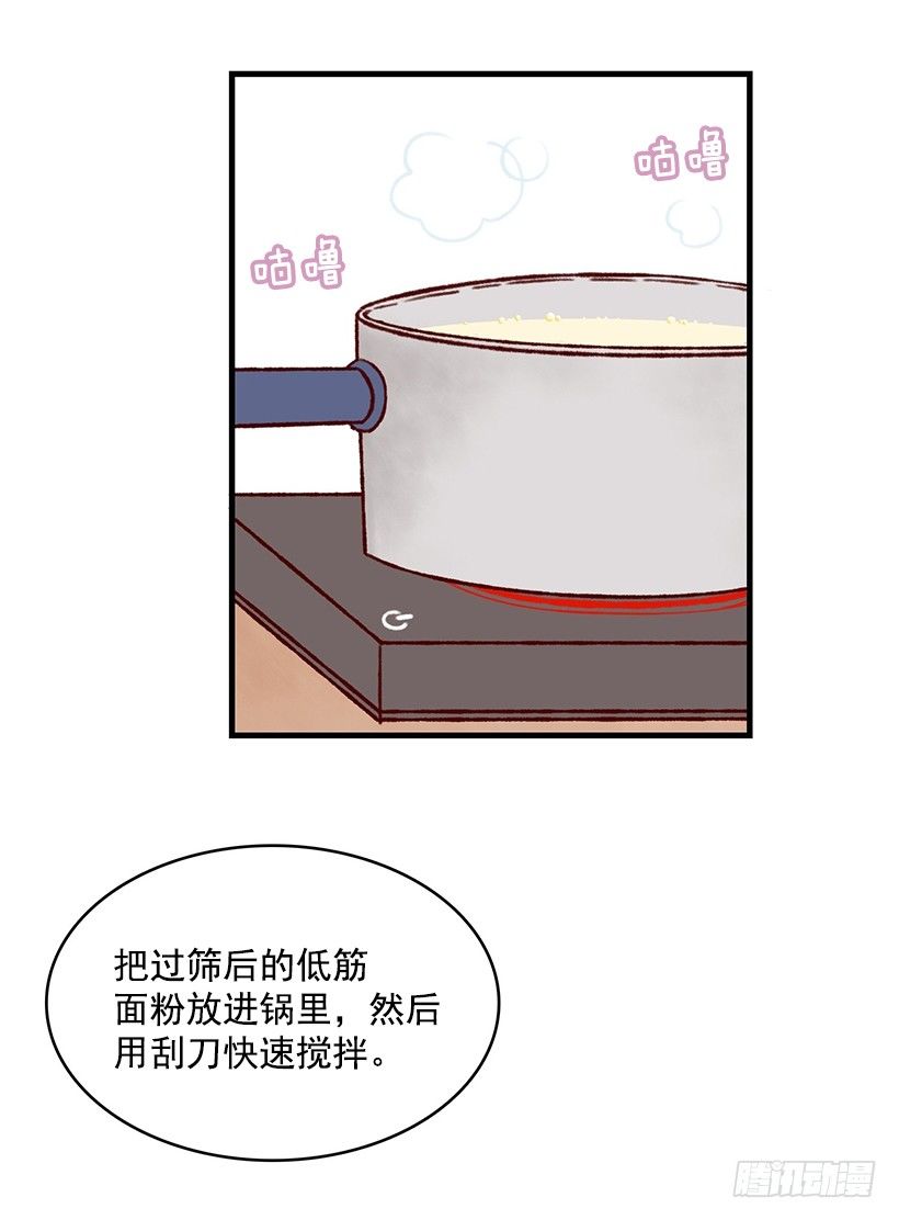 面包蜜语 - 制作泡芙(1/2) - 3