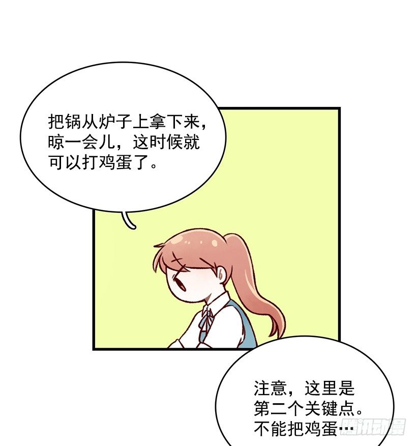 面包蜜语 - 制作泡芙(1/2) - 3