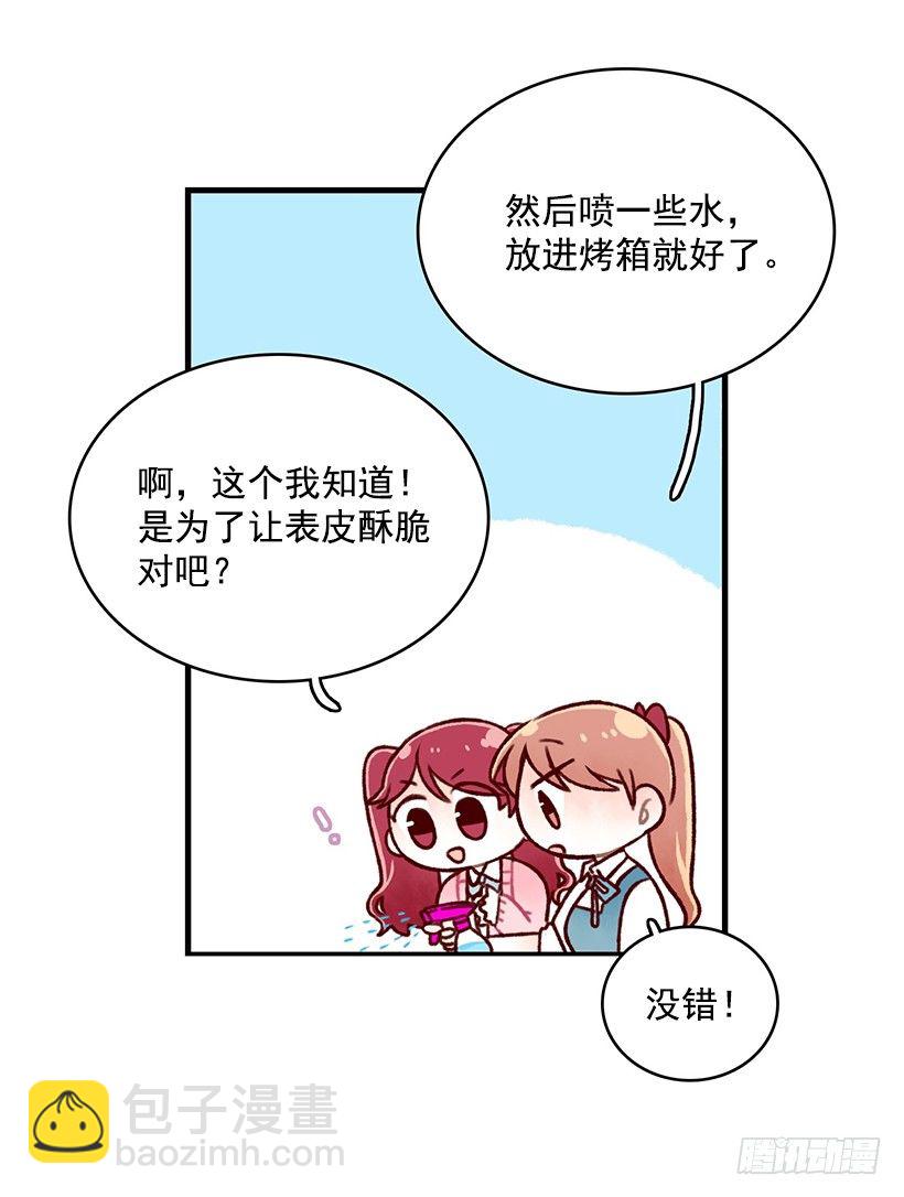 制作泡芙(1/2)-第12话