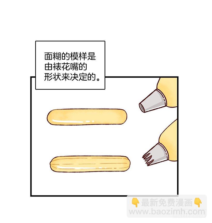 制作泡芙(1/2)-第12话