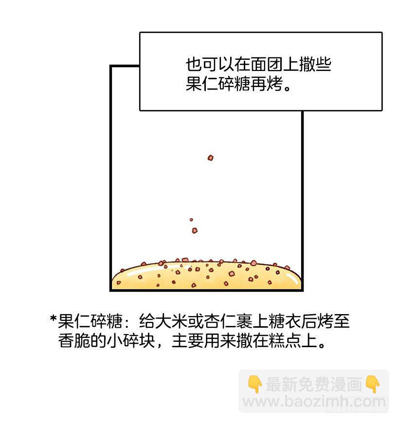制作泡芙(1/2)-第12话