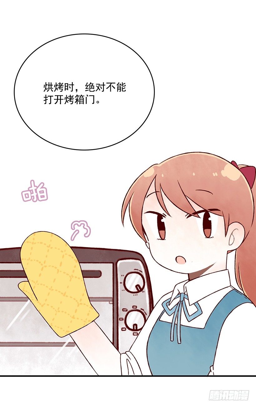 制作泡芙(1/2)-第12话