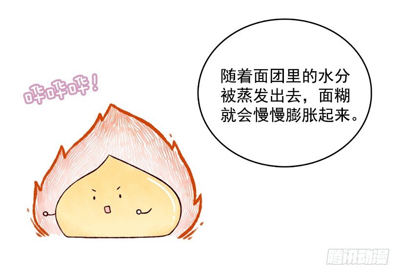 制作泡芙(1/2)-第12话