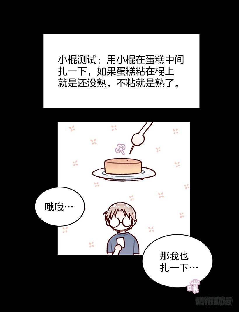 惊喜(1/2)-第14话