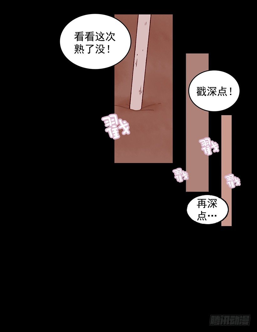 麪包蜜語 - 驚喜(1/2) - 4