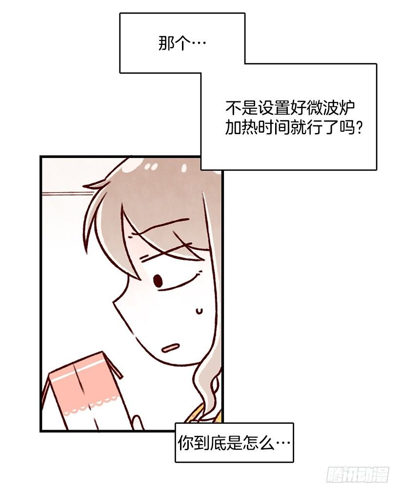 惊喜(1/2)-第14话