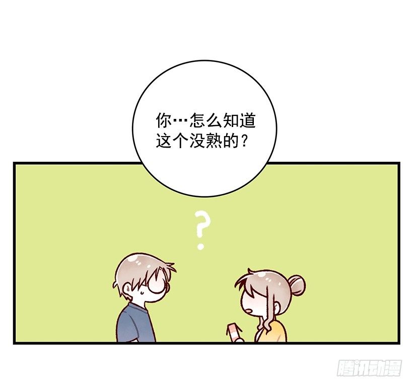 麪包蜜語 - 驚喜(1/2) - 3