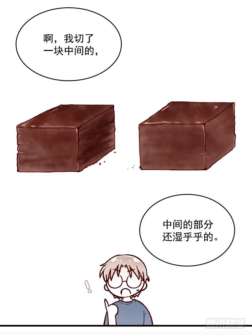 惊喜(1/2)-第14话