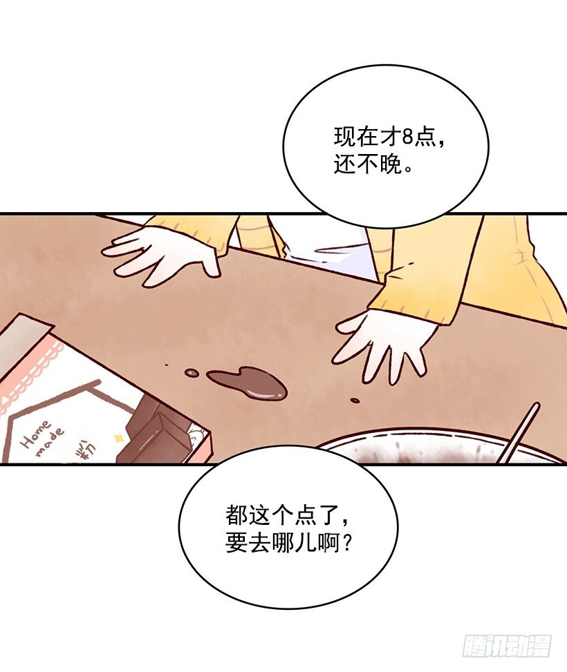 惊喜(1/2)-第14话