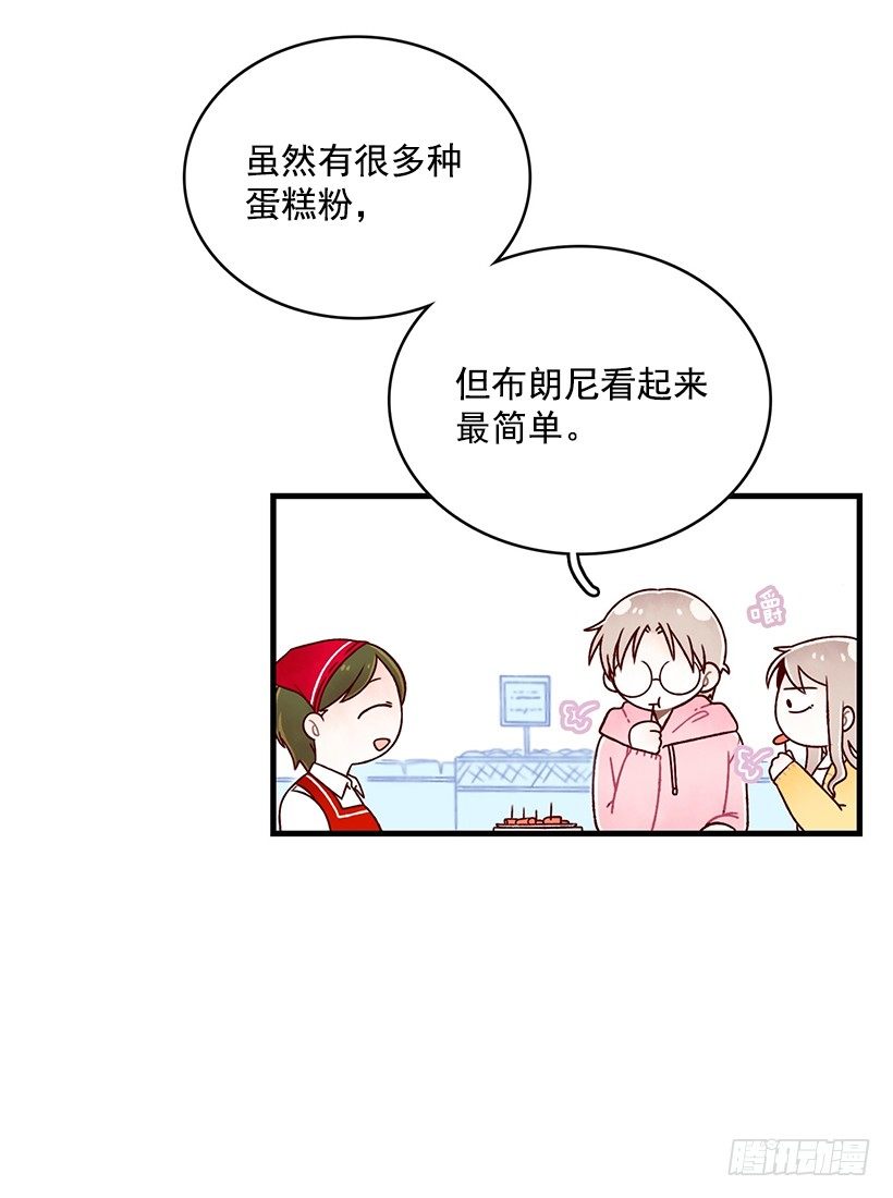 惊喜(1/2)-第14话