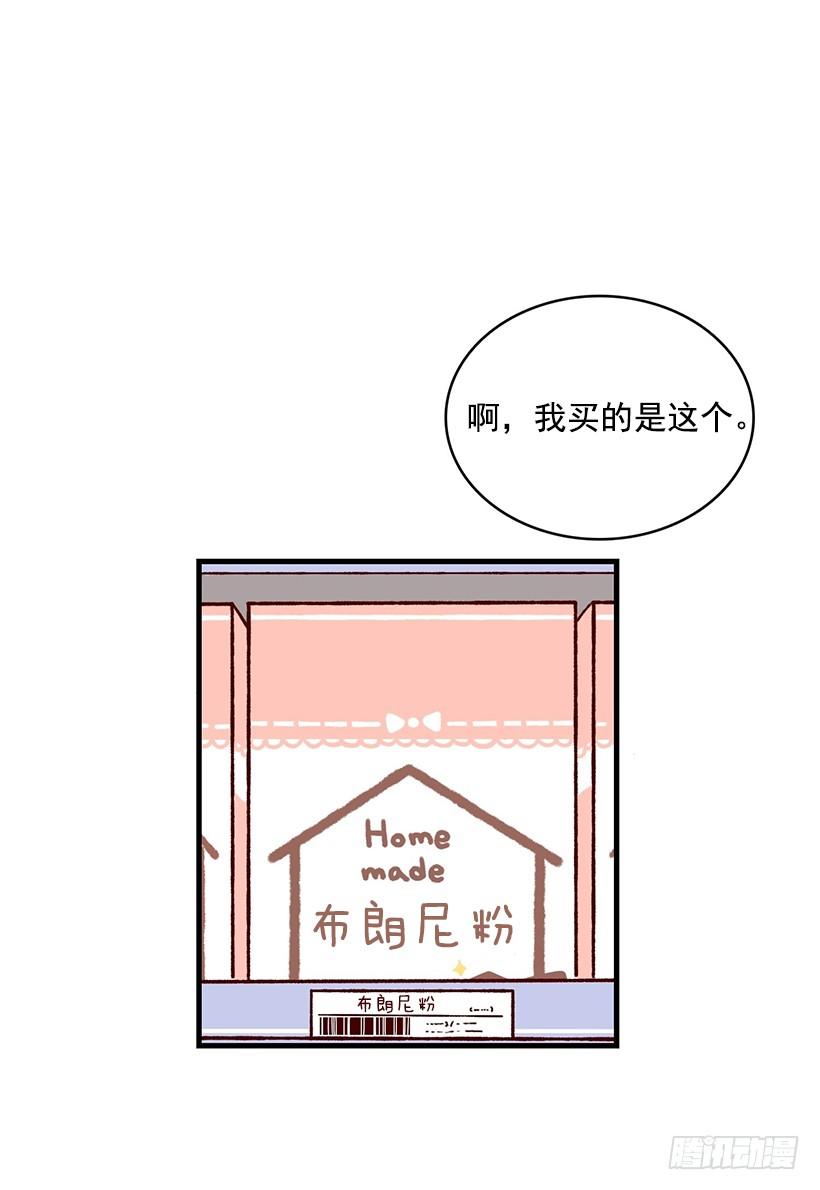 惊喜(1/2)-第14话