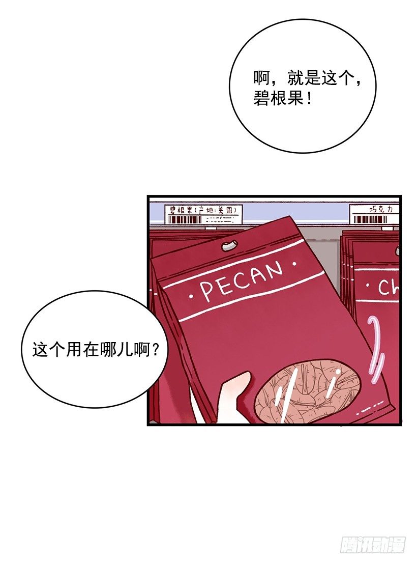 惊喜(1/2)-第14话