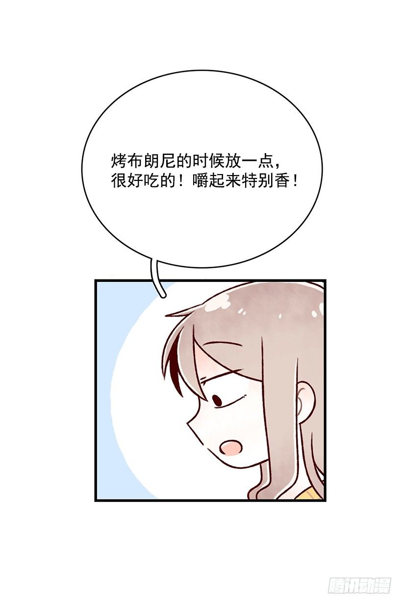 麪包蜜語 - 驚喜(1/2) - 3