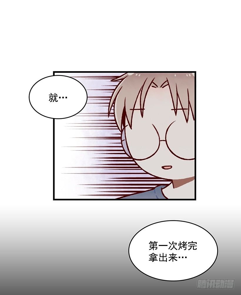 惊喜(1/2)-第14话