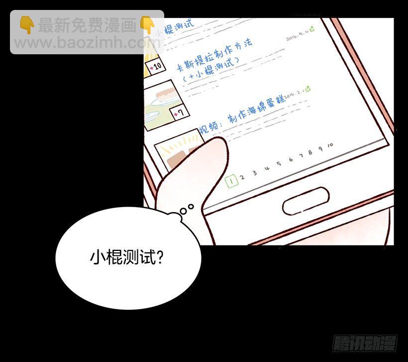 惊喜(1/2)-第14话