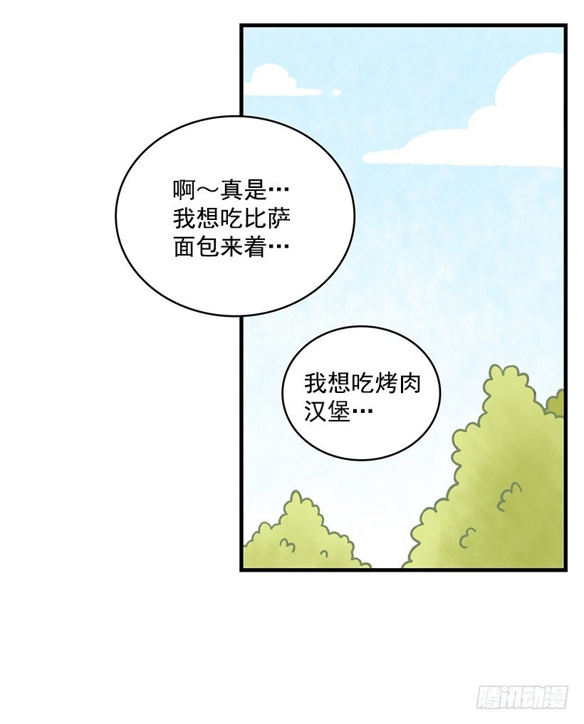 麪包蜜語 - 葡萄乾之戰(1/2) - 4