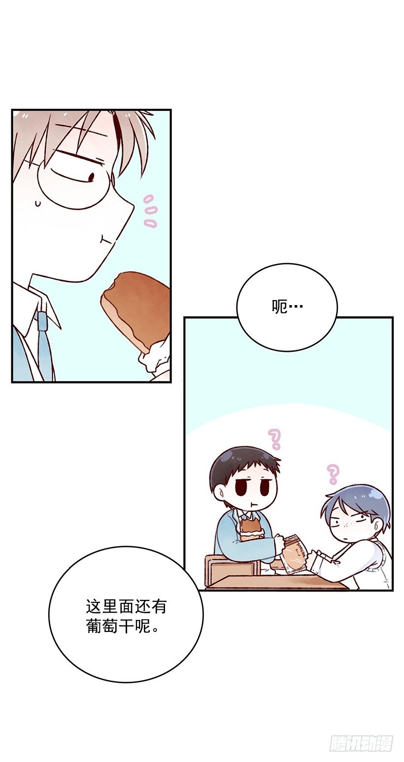 葡萄干之战(1/2)-第16话