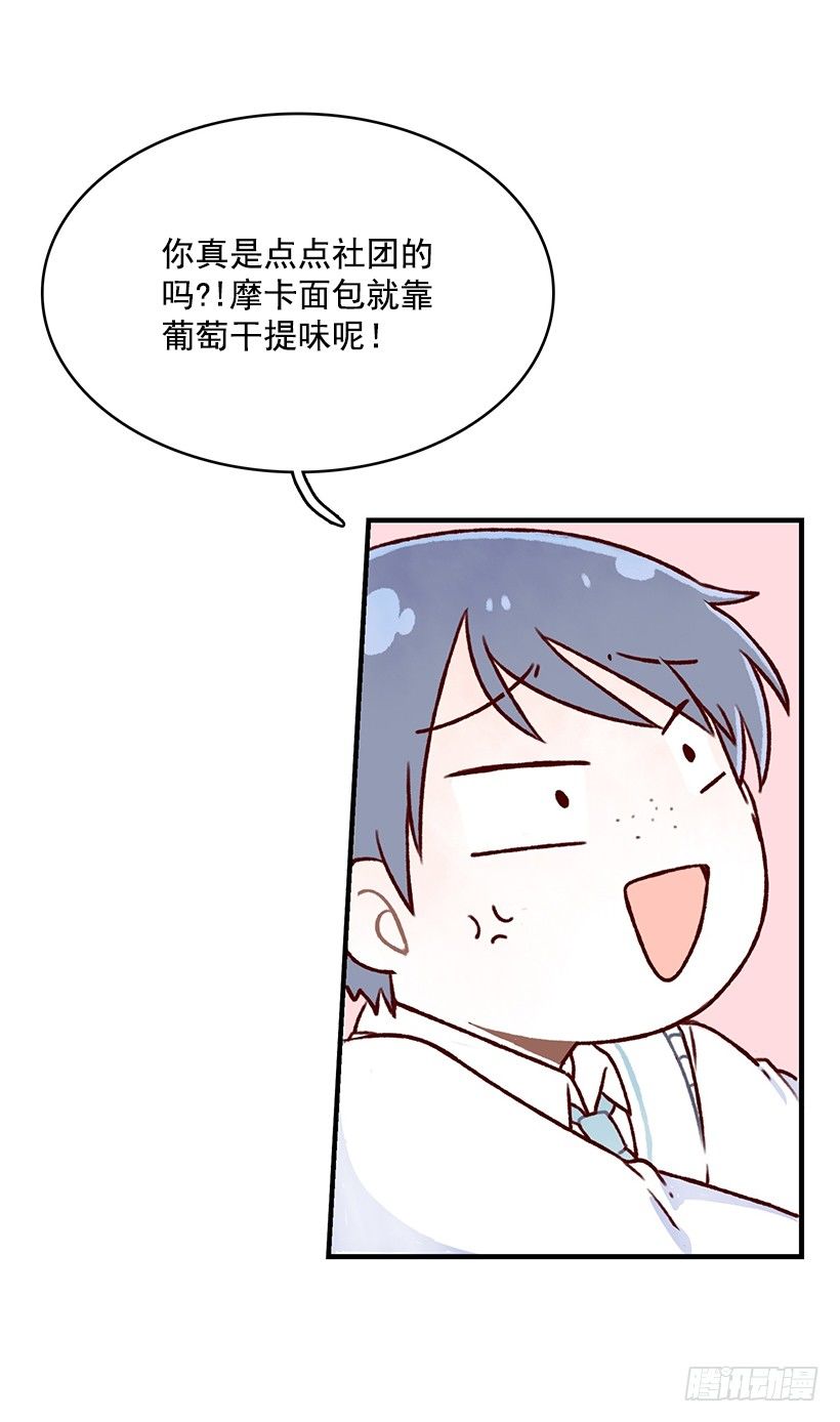 葡萄干之战(1/2)-第16话