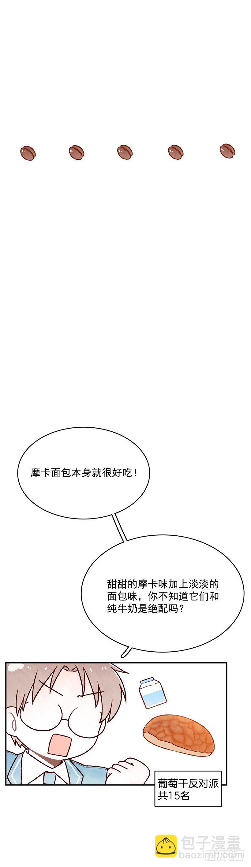 葡萄干之战(1/2)-第16话