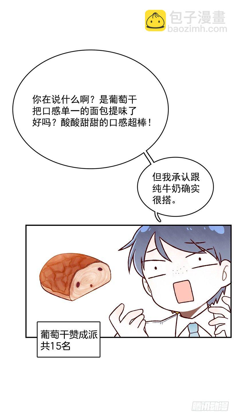 葡萄干之战(1/2)-第16话