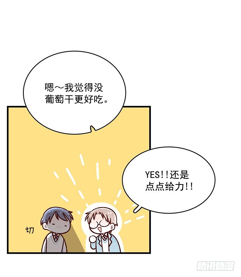 葡萄干之战(1/2)-第16话