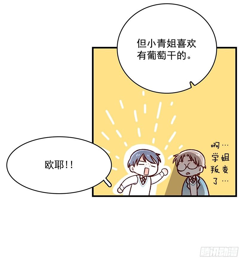 葡萄干之战(1/2)-第16话