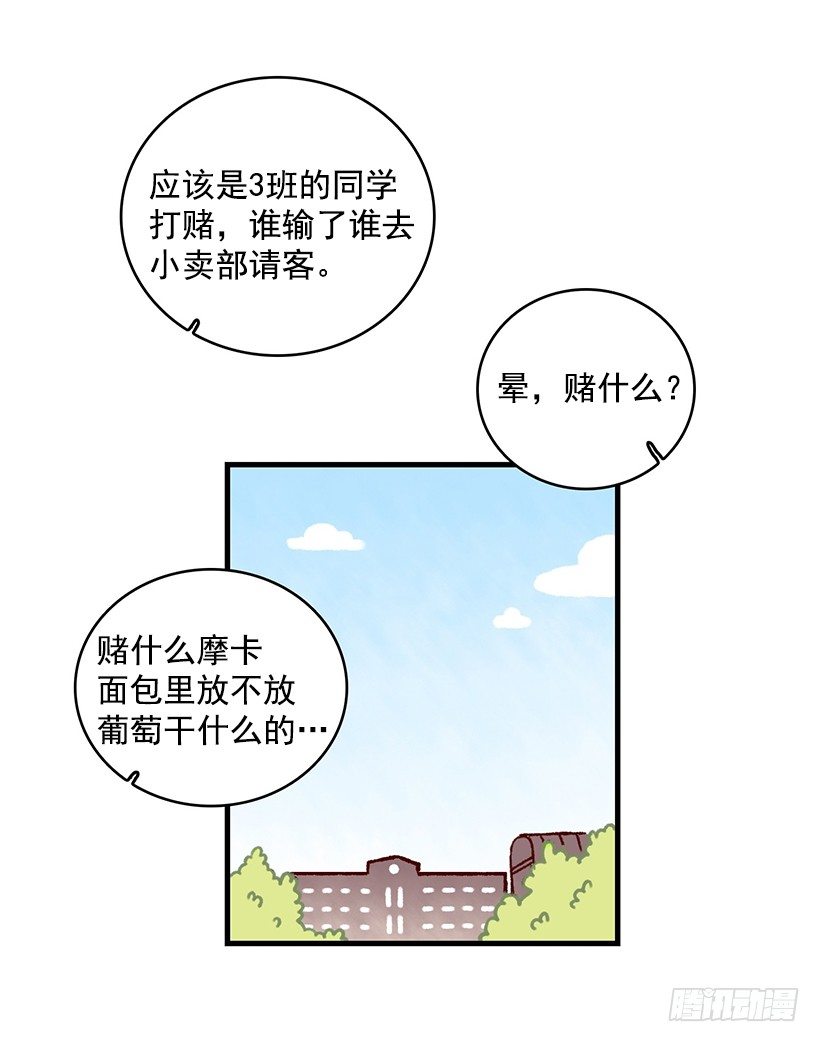 葡萄干之战(1/2)-第16话