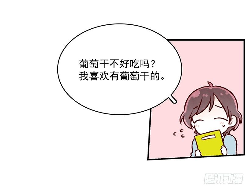 葡萄干之战(1/2)-第16话