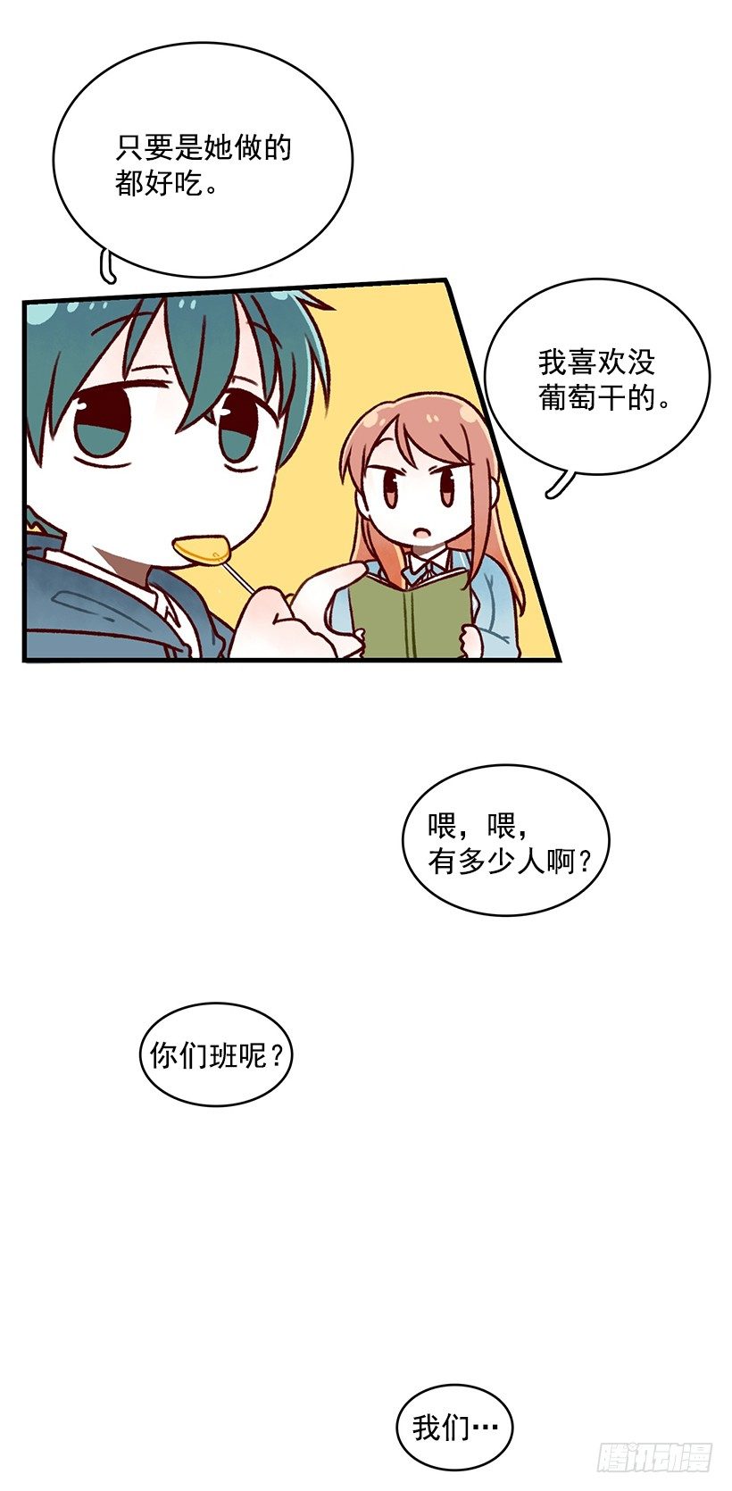 葡萄干之战(1/2)-第16话