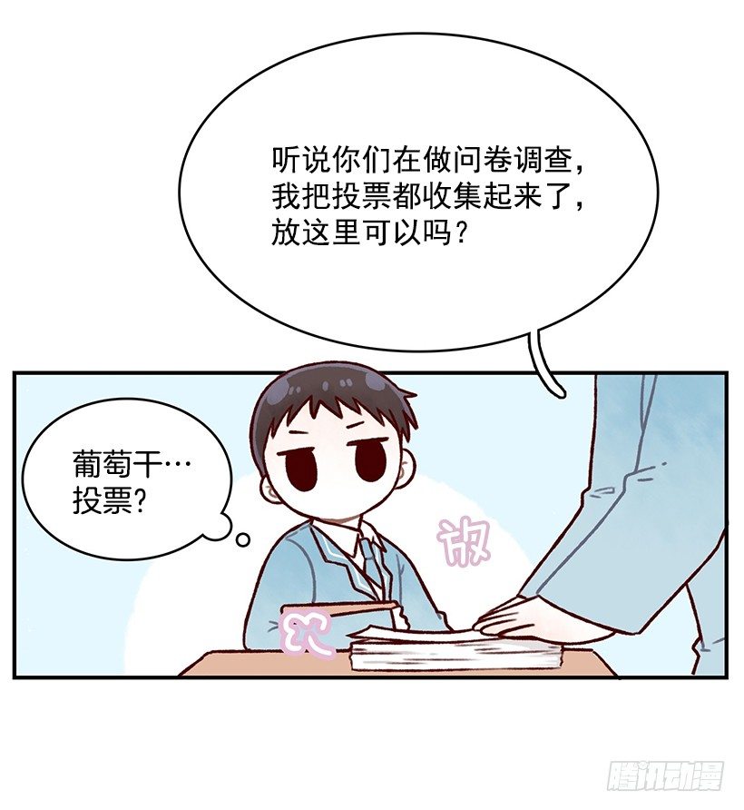 葡萄干之战(1/2)-第16话