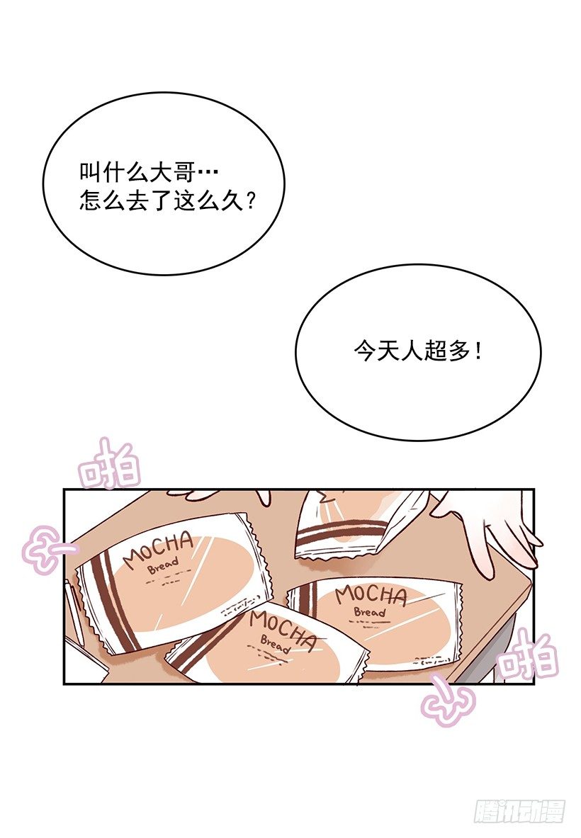 葡萄干之战(1/2)-第16话