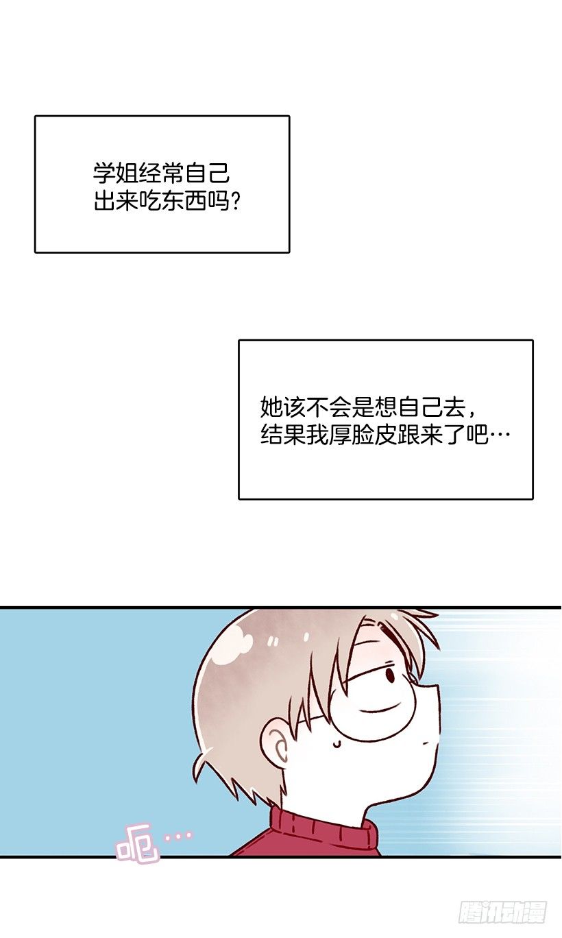 喜好(1/2)-第18话