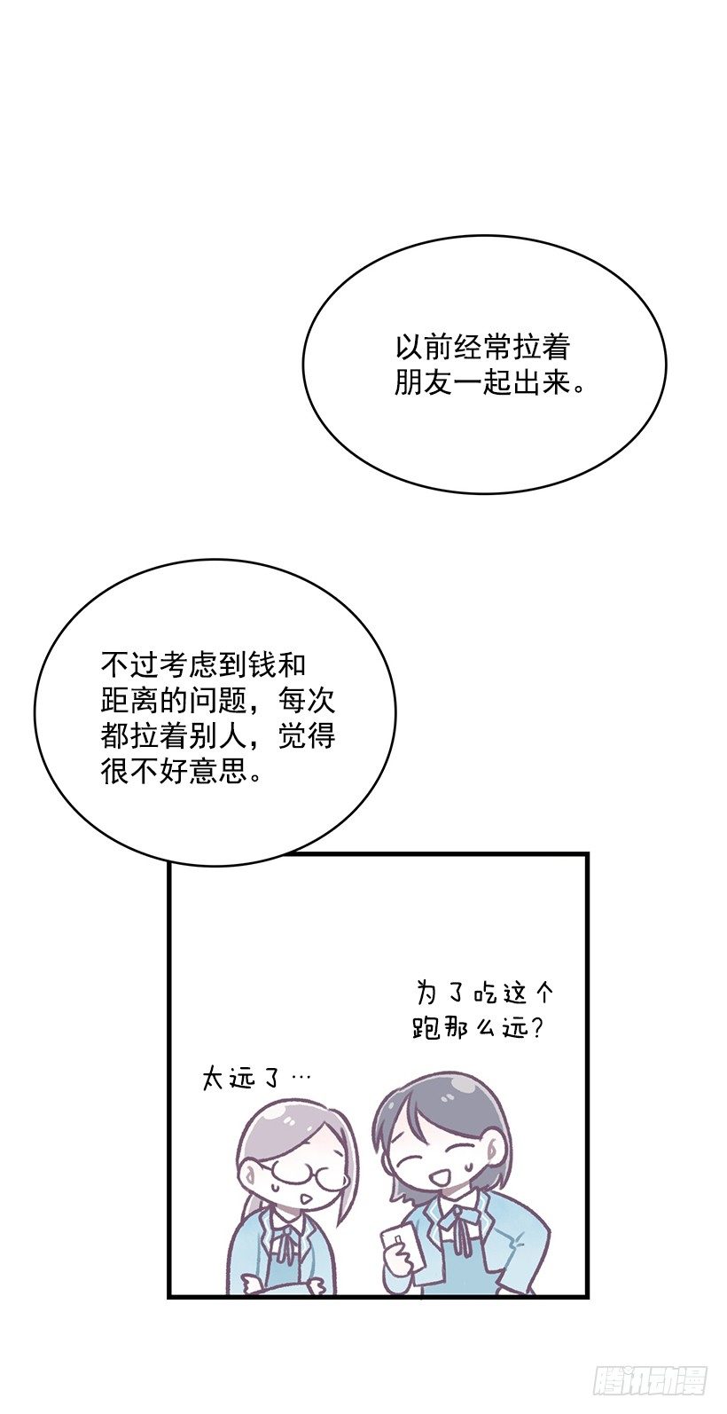喜好(1/2)-第18话