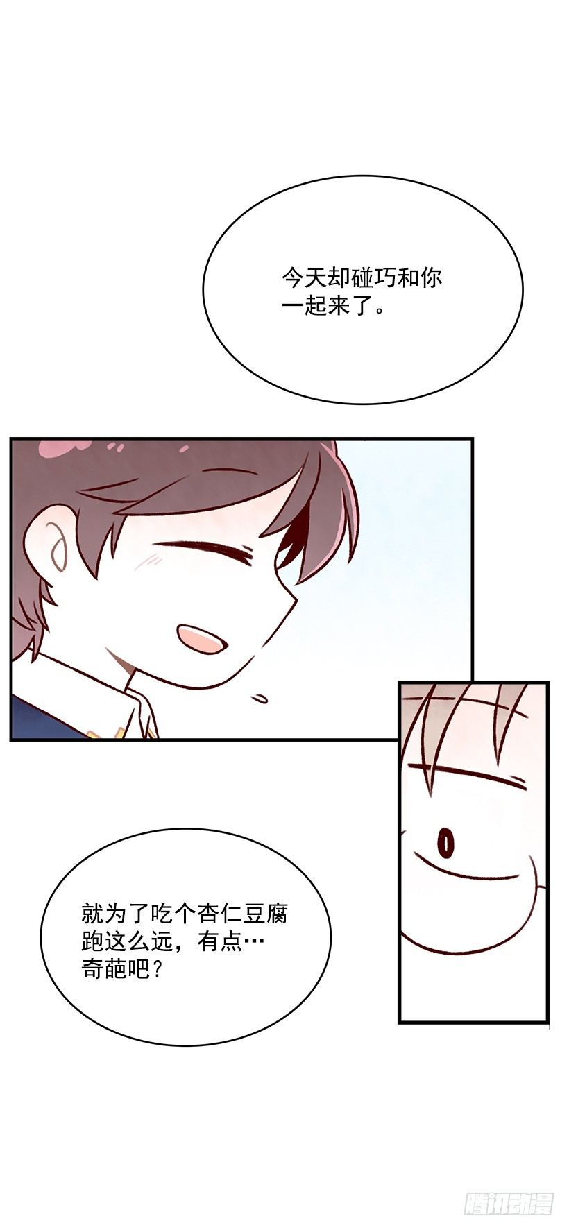 喜好(1/2)-第18话