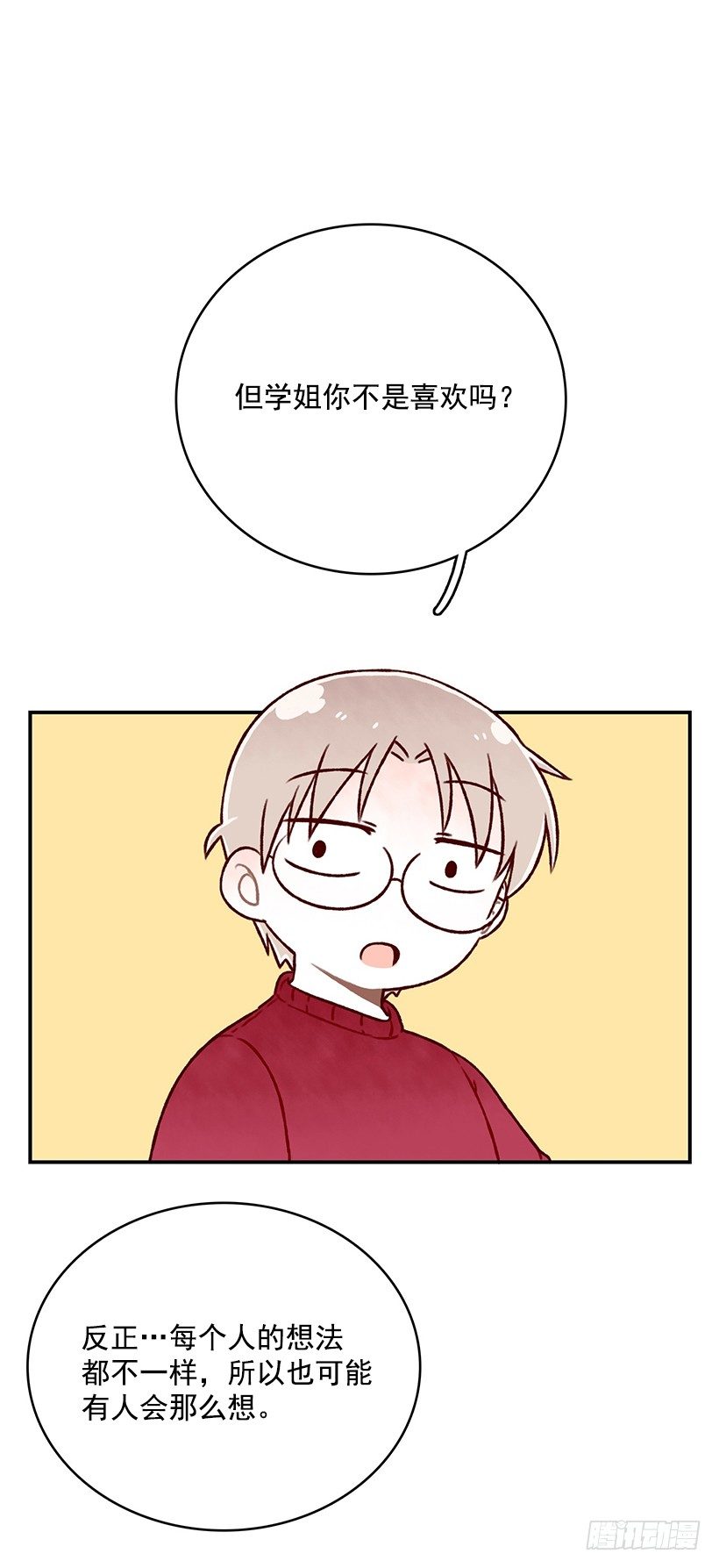 喜好(1/2)-第18话