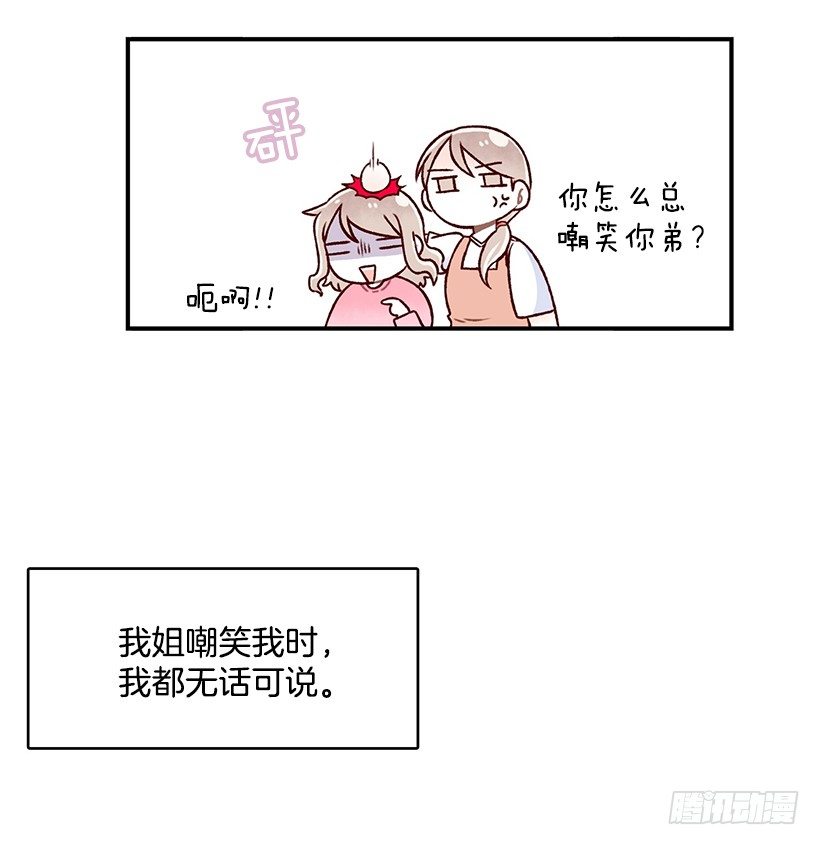 喜好(1/2)-第18话