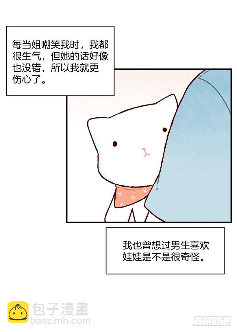 喜好(1/2)-第18话