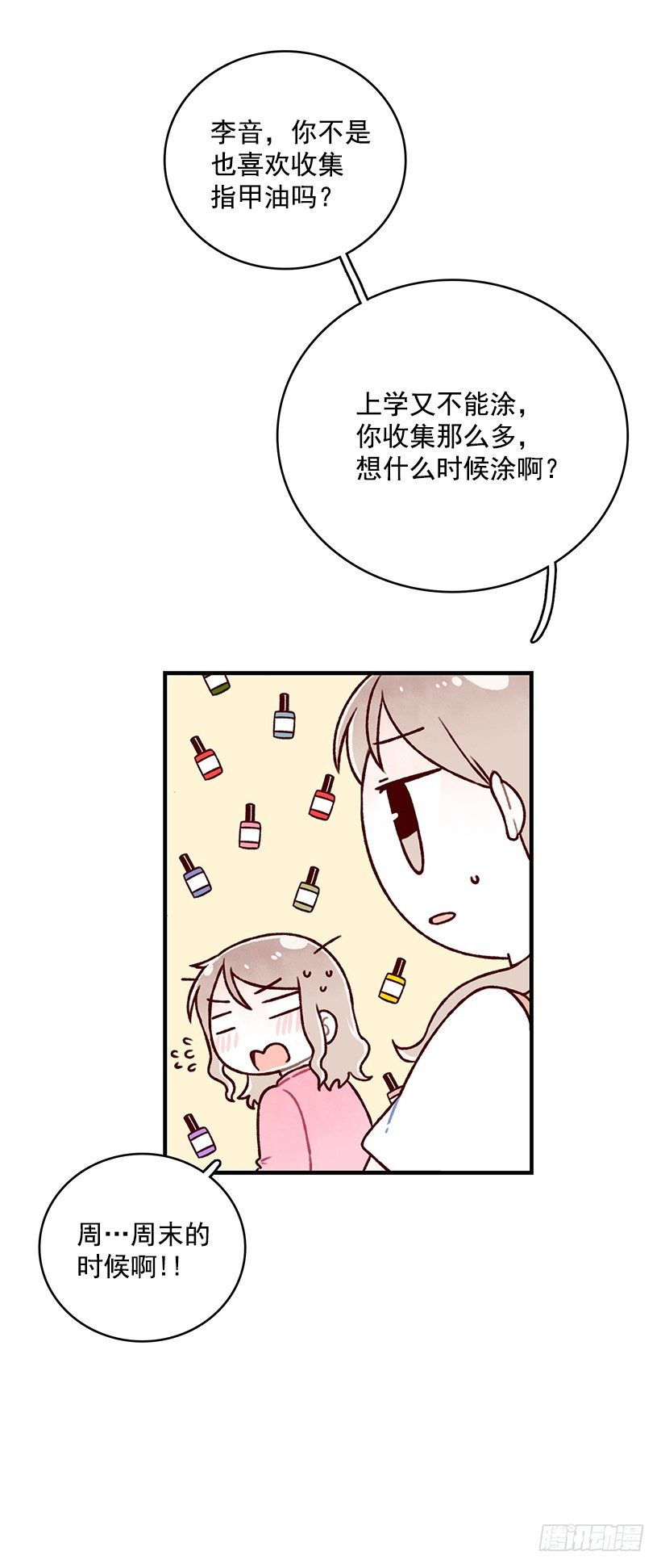 喜好(1/2)-第18话