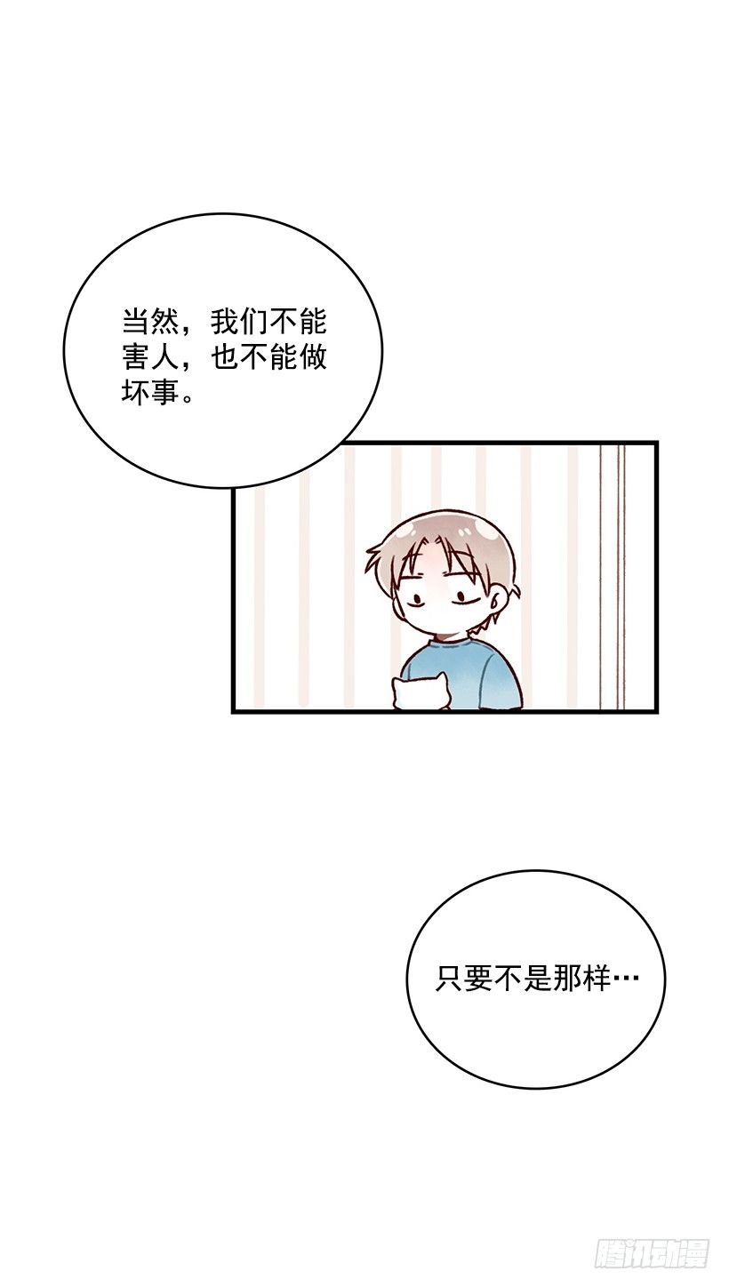 喜好(1/2)-第18话