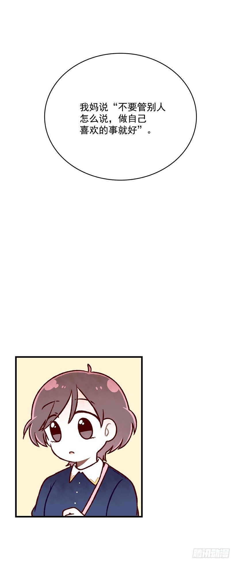 喜好(1/2)-第18话