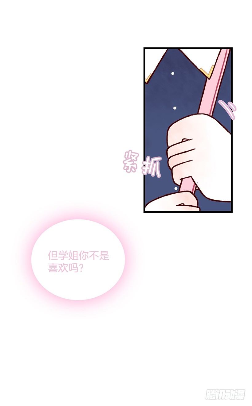 喜好(1/2)-第18话