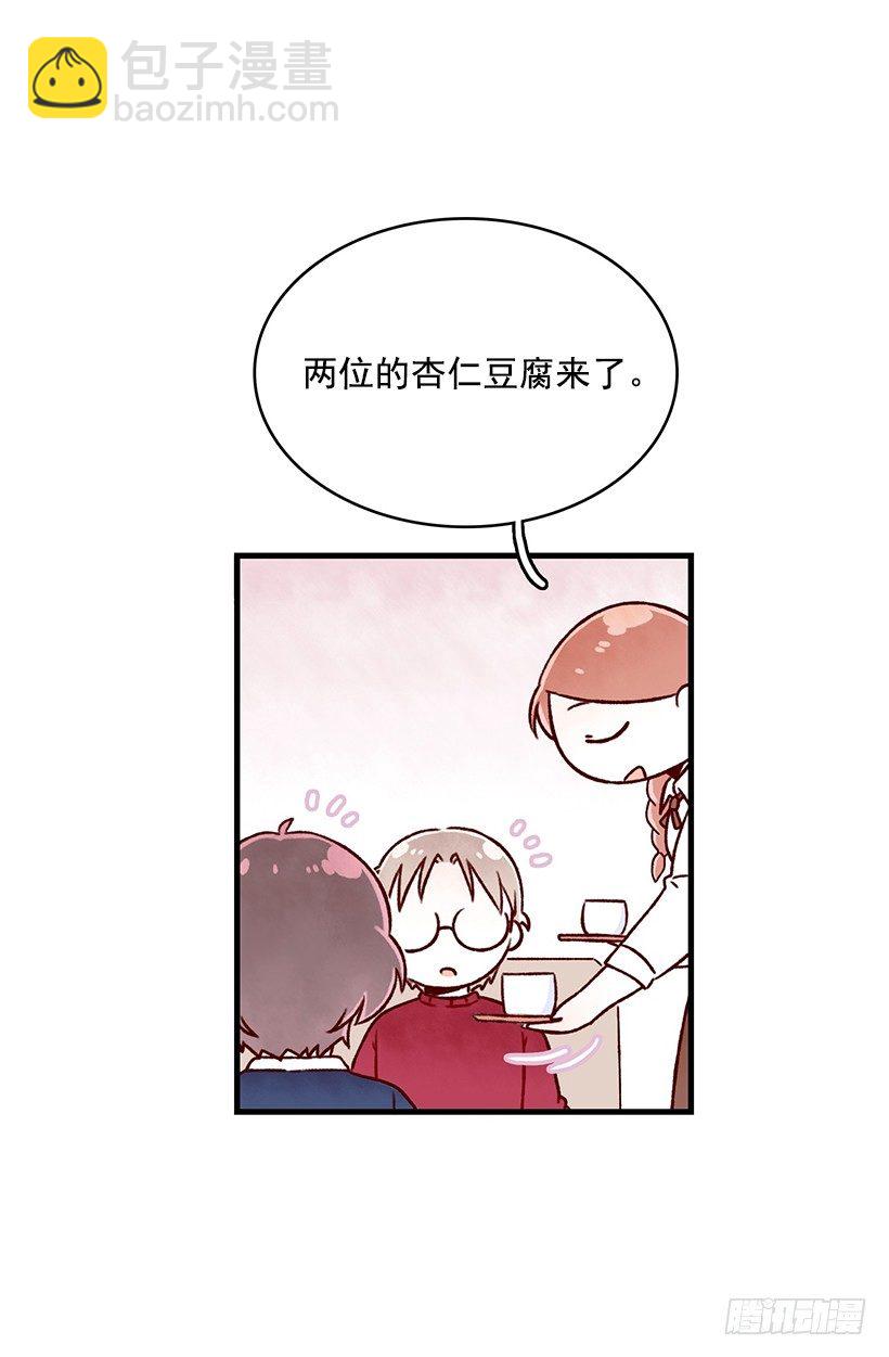 喜好(1/2)-第18话