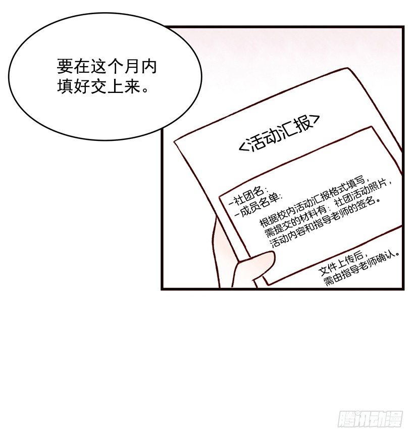 麪包蜜語 - 活動彙報 - 5