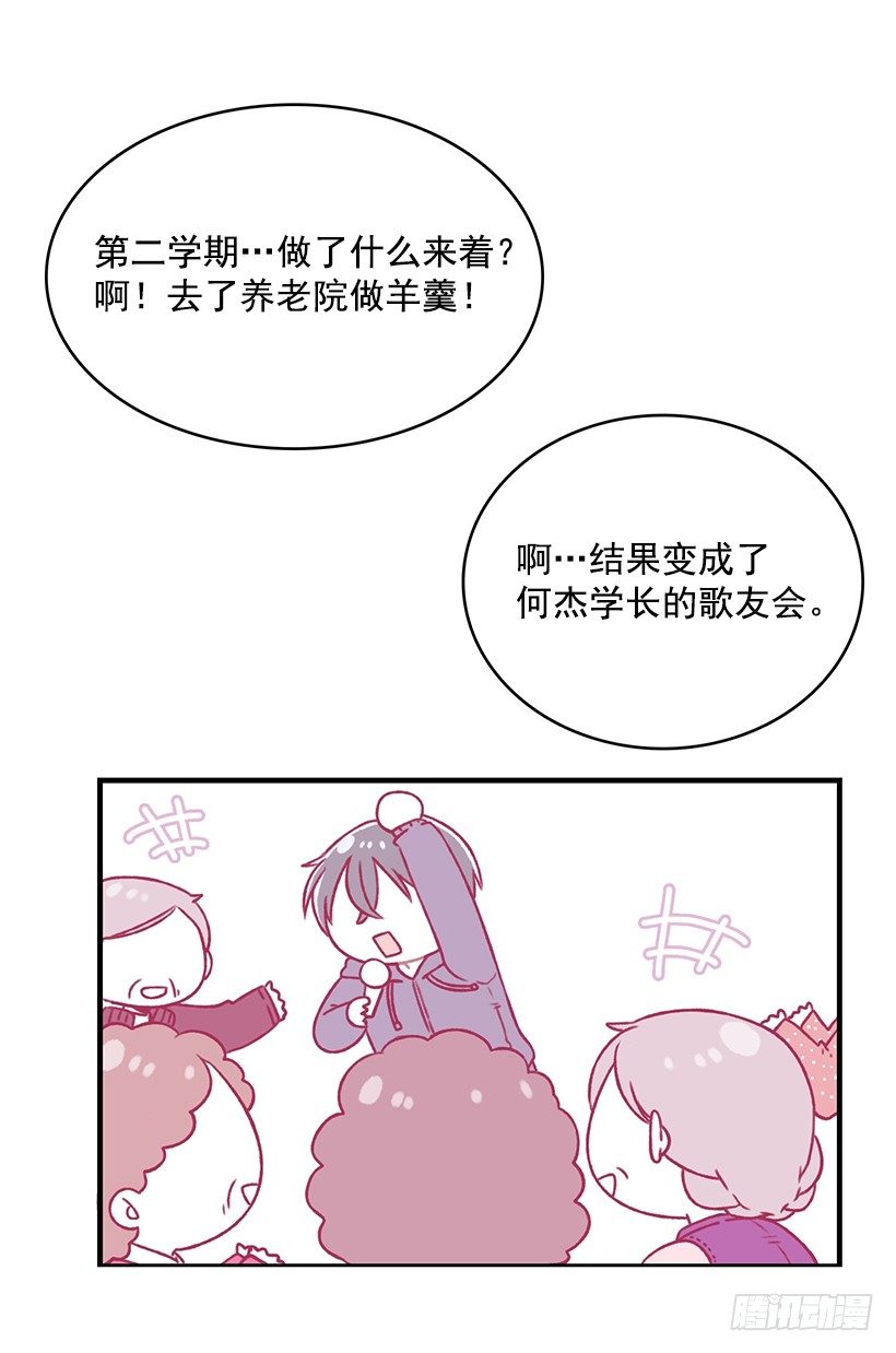 麪包蜜語 - 活動彙報 - 5