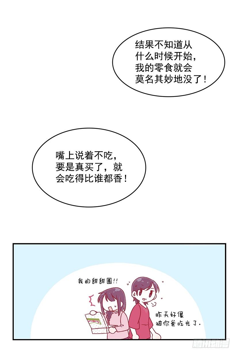 麪包蜜語 - 活動彙報 - 2