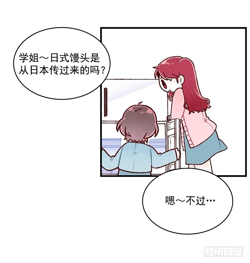 麪包蜜語 - 活動彙報 - 7