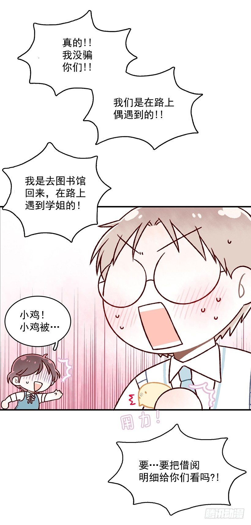 地狱小鸡(1/2)-第22话